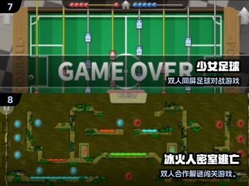 2024双人手机游戏TOP榜🔥情侣闺蜜必备🎮截图4
