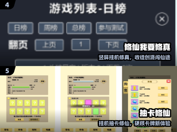 🔥2025最上头修仙挂机手游💥截图3