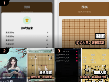 🔥2025最火免费围棋手游推荐！🎮截图2