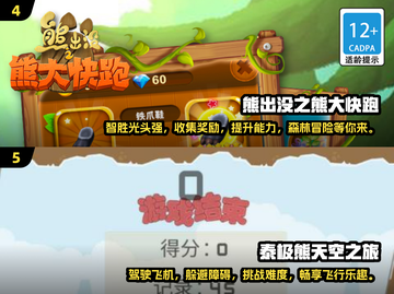 萌宠大作战🔥2025最in动物闯关游戏合集🎉截图3