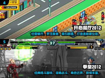 🔥2012年那些让你熬夜的经典网游排名🔥截图3