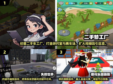 🔥2025必玩！十大免费超耐玩单机游戏推荐🎮截图2