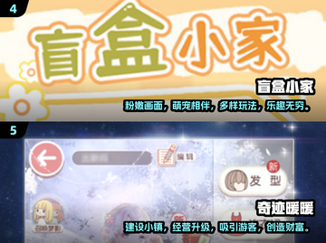 2024女生游戏🔥超全热门下载分享✨截图3