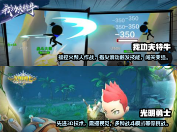 🔥2023必玩动作闯关手游TOP5✨截图3