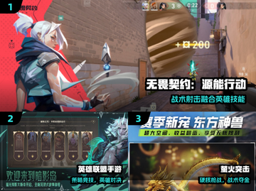 🔥2025最燃电竞游戏Top5💥截图2