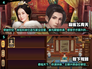 2025当官游戏大揭秘！👑耐玩TOP榜速看截图3