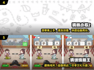 🔥猜明星游戏合集！高人气手游推荐🏆截图3