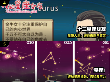 🔥12星座专属游戏推荐✨2024必玩截图3