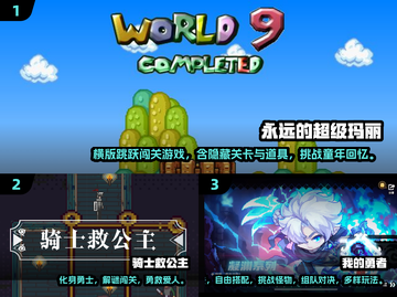 🔥2024勇士救公主游戏大揭秘👸🏻🗡截图2