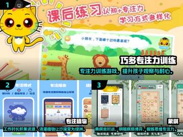 提升专注力小游戏推荐🎉让孩子远离手机！截图2