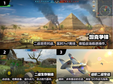 🔥2025最火二战手游推荐！🎮经典题材必玩清单截图2