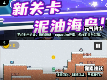 🔥2024超火小人闯关游戏大揭秘！🎮截图3