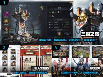 🔥2024最火三国手游TOP榜！免费畅玩经典推荐🎮截图2