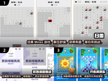 2024超🔥小游戏排行榜✨前十好玩到停不下来！截图2