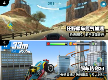 🔥2025飙车神作TOP榜💥截图3