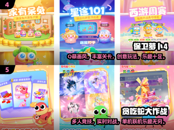 🔥2025超火低配单机手游排行榜✨截图3