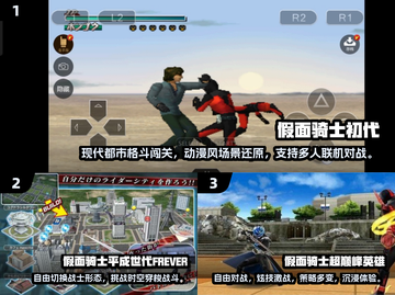 🎮假面骑士初代游戏推荐！2025必玩🔥截图2