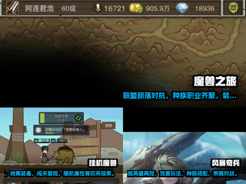 🔥魔兽手游推荐｜这些游戏超好玩📱截图2