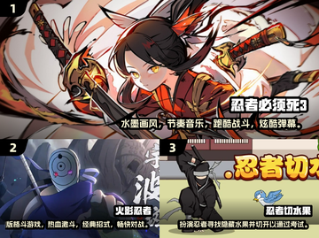 🔥2024必玩！忍者手游大推荐🎮截图2
