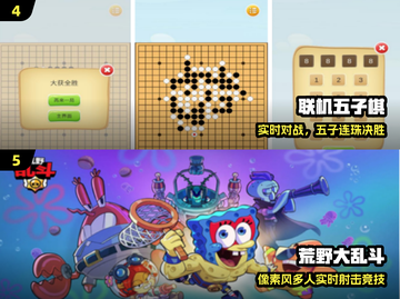 🔥2024最火蓝牙对战手游💥截图3