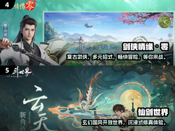 🔥2025年最🔥免费网游排行榜🎉玩到停不下来！截图3