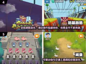 2025超🔥小朋友游戏大全🎉亲子互动玩不停截图3