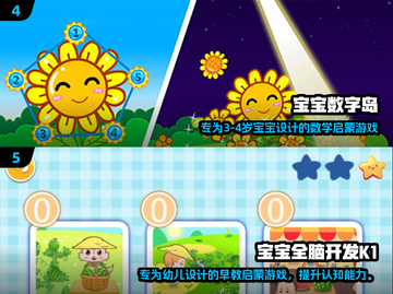 3岁萌娃也能玩！超萌手游合集👶🎮截图3
