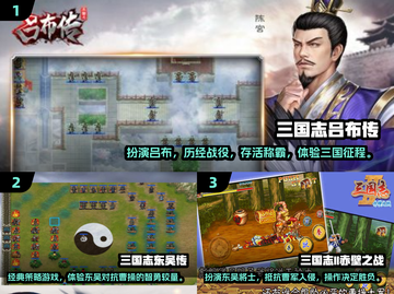 🔥80后经典回忆！2024必玩三国志手游推荐🎮截图2