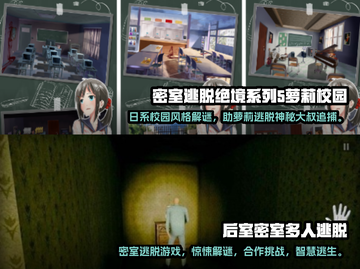 🔥2024必玩密室游戏合集下载🔗截图3