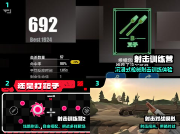 🔥2024单机射击神作推荐💥截图2