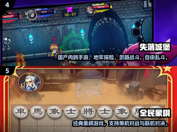 🔥2024爆款单机联机手游推荐🎮截图3