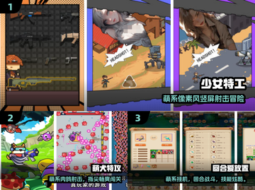 🎮2024超萌Q版竖屏手游免费下！截图2