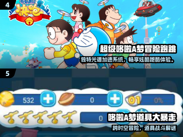 🔥哆啦A梦小游戏大揭秘！2025必玩合集来啦～🎮✨截图3