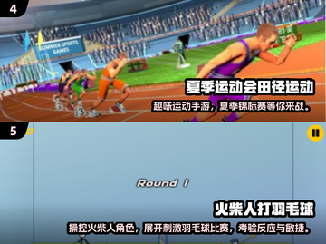 🔥2025最🔥体育手游免费下载🔗集合！游戏党必看👇截图3