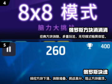 2024必玩🔥高质量俄罗斯方块小游戏合集🎉截图3