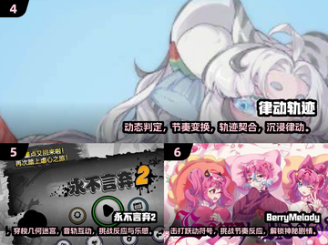🔥2025最火音乐游戏下载推荐🎵玩了就停不下来！截图3