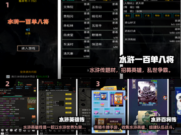 🔥2024必玩水浒单机手游推荐！🎮截图2