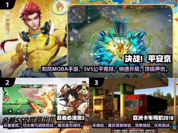 2018年超🔥手游推荐，玩到停不下来！🎮截图2