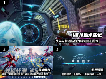 🎮2025十大巅峰科幻游戏🔥高可玩性神作推荐！🚀截图2