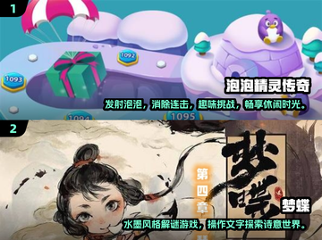 中老年人游戏推荐🔥有趣休闲合集🎉截图3