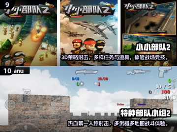 🔥2025最燃特种兵游戏推荐！🎮截图5