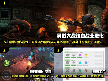 🔥2025异形游戏合集！🔥🎮截图2