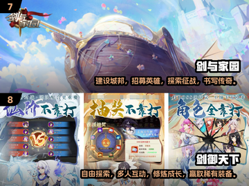 🔥2024最燃剑侠闯关手游TOP10榜单！🗡截图4