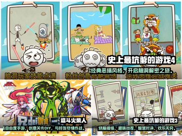 找你妹？这些找茬手游🔥更上头！📈截图3