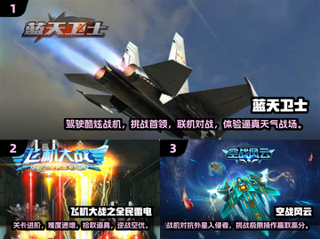 ✈2025必玩的经典航空游戏合集！🎮截图2