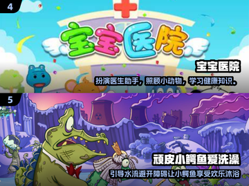 2024高质量亲子益智游戏合集💥陪娃fun起来！截图3