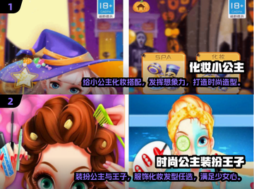 免费公主化妆游戏✨2025超有趣分享💄截图3