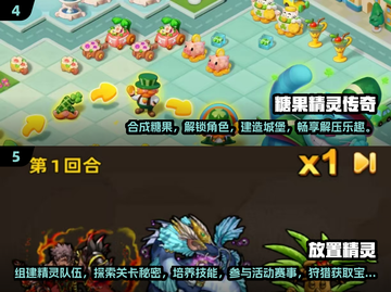 🔥2025必玩精灵手游推荐✨截图3