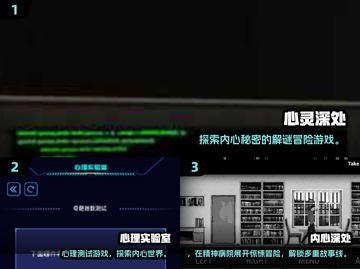  псих游戏TOP榜💥2024最烧脑心理挑战来袭！🎮🔥截图2