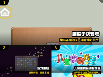 🔥2025超好玩儿童游戏合集🎮截图2